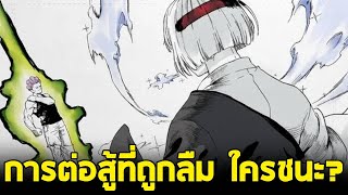 มหาเวทย์ผนึกมาร - การต่อสู้ที่ถูกลืม ฮาคาริ vs อุราอุเมะ ใครเป็นฝ่ายชนะ?
