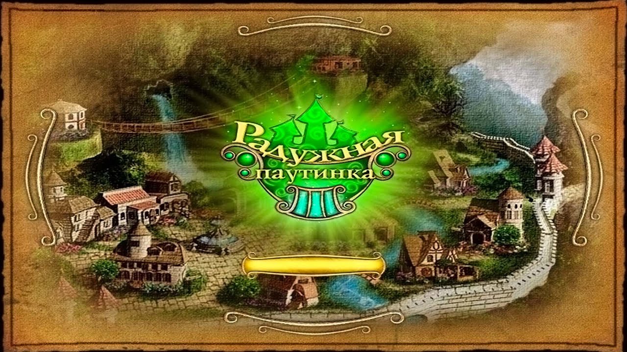Радужная паутинка 4