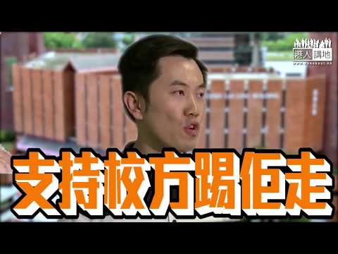 【短片】【火速還擊，理大完美KO攪事學生！】校方民主牆貼文：鄭松泰侮辱國旗、為大學師生樹立不良榜樣  理大一直致力鼓勵尊重與包容、行為明顯與校方目標背道而馳