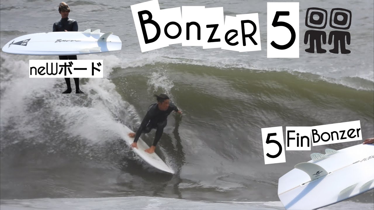 実物見て決めても可　5.8 DOC ボンザー ✖️ NAKISURF サーフボード 実物見て決めても可 5.8 DOC ボンザー ✖️ NAKISURF サーフボード