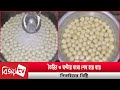 Nitais sweets are finished within 3 hours of preparation bijoy tv