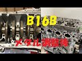 スルスル回る！　B16B　クランクシャフト　メタル　調整後　EK9