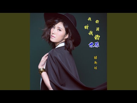 YouTubeで我不是吸血鬼を視聴