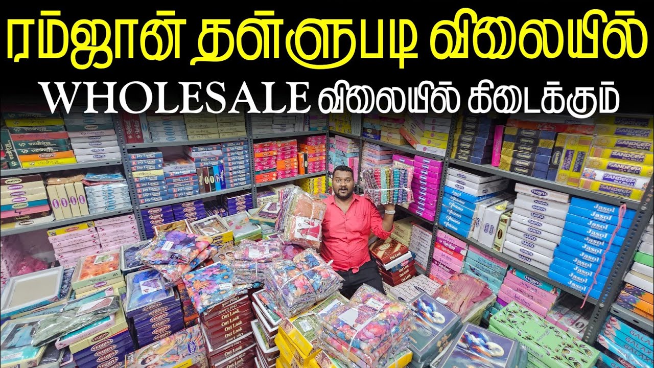 மாமி விலையை கேட்டா கடைய தேடி வந்துருவீங்க!! Madurai wholesale Saree collection || Business Mappillai