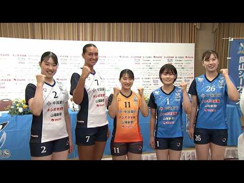 【岡山シーガルズ】SVリーグ女子新シーズン開幕を前に選手が意気込み語る　新たに4選手加入で攻守両面を強化