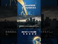 利上げと円安で貯金が紙屑に？住宅ローン破綻と資産格差が加速する日本の残酷な未来 (Shorts)