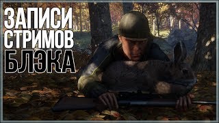 Охота на северную утку и здравый смысл - The Hunter: Call of the wild