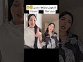 واك نتا مون بيبي واك نتايا حبيبي مليكة تيكتوك  اكسبلور  مشاهير 