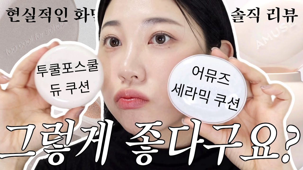 YouTube thumbnail, 알라 ALLA BEAUTY