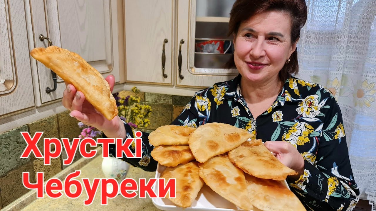 Смачнющі Чебуреки, пальчики оближеш! Хрумкі  Пухирчасті та Соковиті!Простий рецепт.