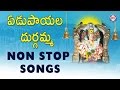 Edupayala Durgamma Non Stop Songs || Durgamma Devotional Songs || Telengana Folks