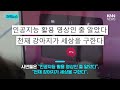 소방관 아빠 따라 CPR 동작 '꾹꾹' 조회수 180만 터진 심폐소생견 / KNN