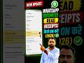 WhatsApp Business Read Receipt ON | WhatsApp Business Read Receipt Kaise Enable Kare #shorts
