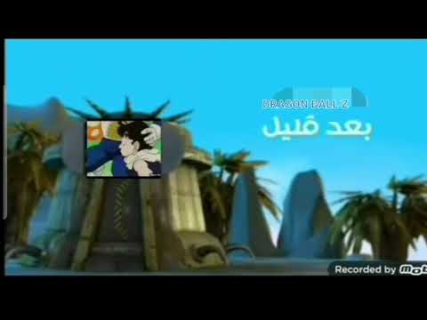 دراغون بول Z بعد قليل على اكشن جديد سبيس تون 2014