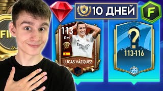 ЭТИ ПАКИ ПРОКАЧАЛИ МОЙ СОСТАВ БЕЗ РЫНКА в FIFA MOBILE!!