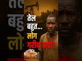 Oil Rich Country लेकिन लोग क्यों हैं गरीब? 😔🛢️💰||#shortsfeed #video