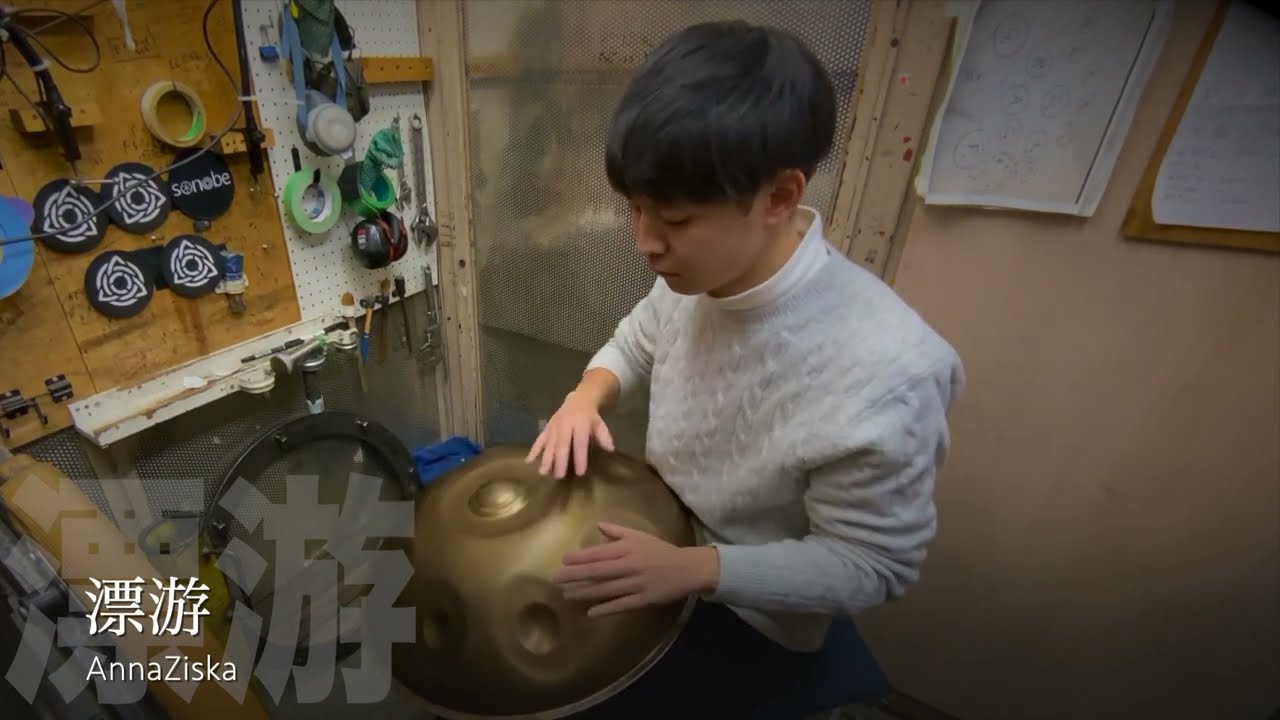 🌠漂游/AnnaZiska/Handpan player : YUGO