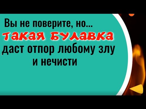 Видео: Что за булавка на ошейнике Клепальщицы Рози?