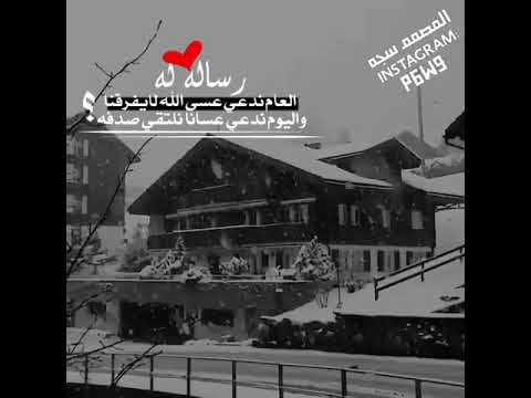 انشهد عسانا نلتقي صدفه