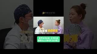 🔥 화려한 맛 주세요! | 눈재 코재 지방이식 VLOG #shorts