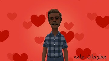 ##معلومات عامه ما هى السورة التى تسمى قلب القرآن