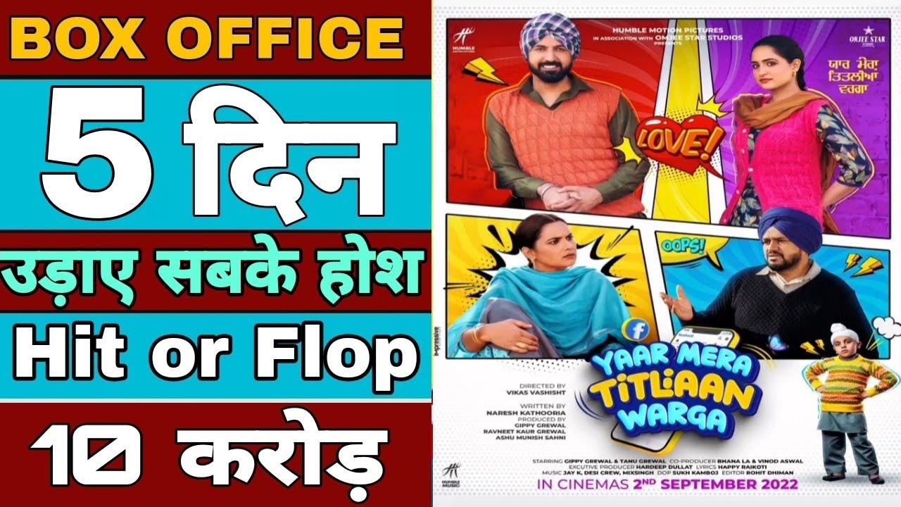 Yaar Mera Titliyan Warga 5th day collection report, Gippy Grewal, Yaar Mera Titliyan Warga Movie