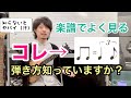 【知らないとヤバイ】ハワイアンなどで多用するシャッフルのリズムの弾き方をウクレレレッスン