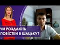 Яка ситуація на Світязі на кордоні з Білоруссю | Актуально