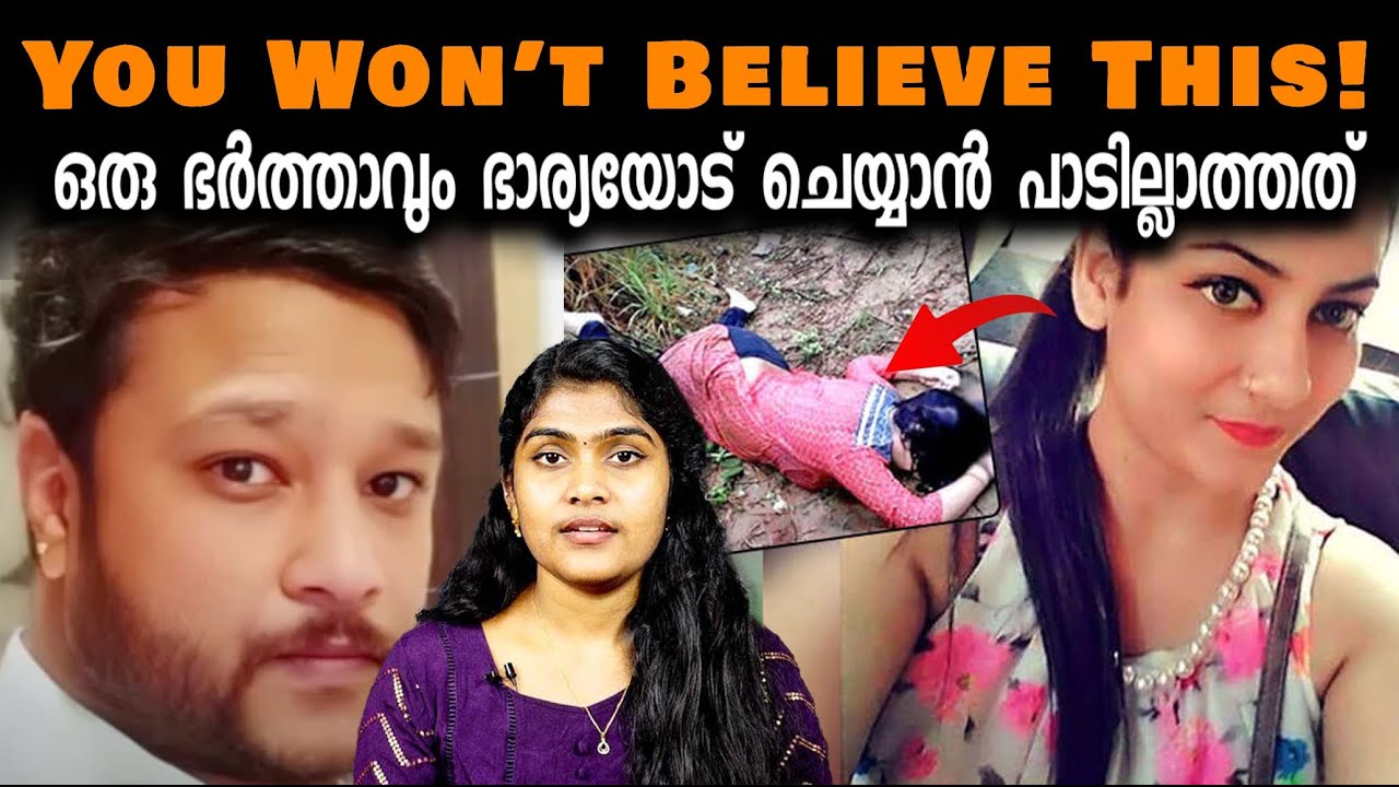 ഭർത്താവ് ഭാര്യയെ സുഹൃത്തുക്കൾക്ക് മുന്നിൽ കാഴ്ചവച്ചു..!  കാരണം കേട്ടാൽ നിങ്ങൾ ഞെട്ടും |Wiki Vox