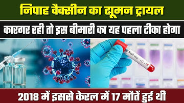 "Human Trials Begin for Nipah Vaccine: A Potential Breakthrough in Battling the Deadly Virus"