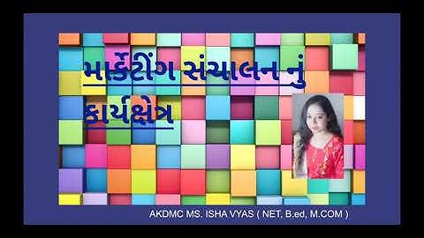 B.Com Sem-5 B.M Lecture-11 (માર્કેટિંગ સંચાલન મહત્વ અને કાર્ય ક્ષેત્ર)  by Prof. Isha Vyas