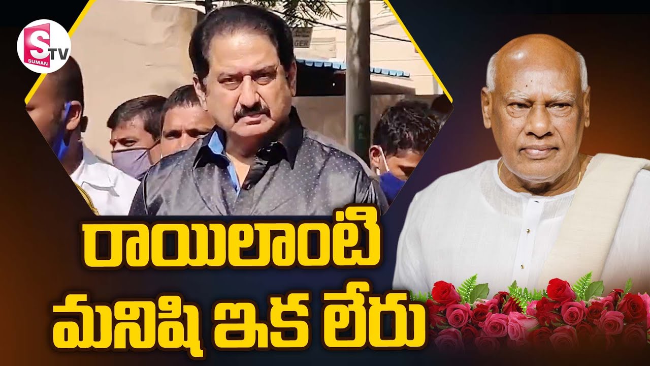 Hero Suman Emotional Words About Konijeti Rosaiah | Rosaiah Passes Away | Suman TV