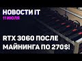 Кастомные модели Nvidia, переносная версия RTX 3080 Ti, глобальная распродажа RTX 3060