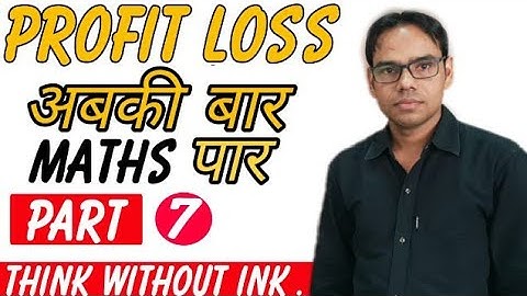 Profit& loss(Part7) short trick think without ink. | Maths Adda By Fayyaz Razvi