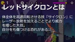 LIMP HEROES必殺技スーパーガイド！ screenshot 1