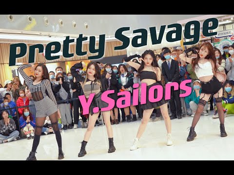 [KPOP IN PUBLIC] BLACKPINK - 'Pretty Savage' Dance Cover by Y.Sailors