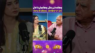 Punjab Di Rehtal, Punjabiyan Da Maan |Podcast With Salman Rasheed | Iram Sehol | #shorts #viralvideo
