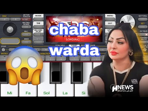 تعليم عزف سيت راي الشابة وردة    