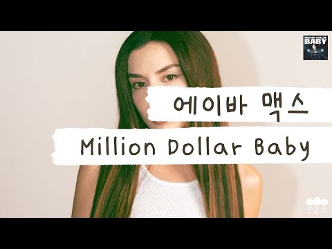 - Million Dollar Baby