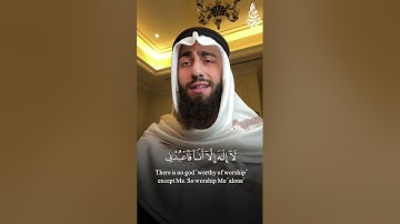 إِنَّنِي أَنَا اللَّهُ | سورة طه | راحة نفسية من عالم ثاني 😍❤️ اخر ابداعات محمد ديبيروف