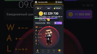 #hamsterkombat #азбукаморзе #Шифр Шифр на сегодня 09.06 🫡