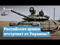 Российская армия уходит? | Крымский вечер на радио Крым.Реалии