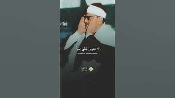 لعشاق النهاوند ¦  من سورة الروم  #المنشاوي
