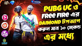 ১ সেকেন্ডে টাকা অ্যাড করুন JTFF GAMESHOP অ্যাপস. HOW TO TOP UP FREE FIRE DIAMOND screenshot 1