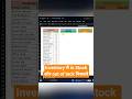 inventory se in stock aur out of stock kaise nikale | stock maintain in excel | #excel #exceltips