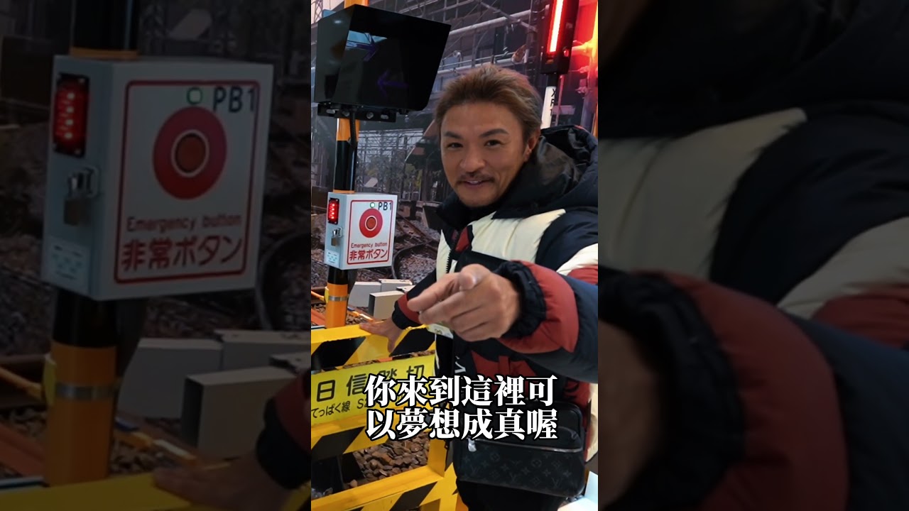 東京 大宮鐵道博物館 縮圖