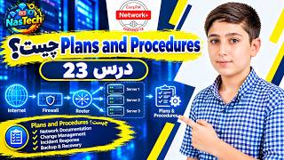 Plans and Procedures چیست؟ | Network Documentation، Incident Response و Backup | Network+ درس 23