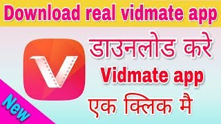 download-vidmate-app-how-to-download-vidmate-app-vidmate-download-2018