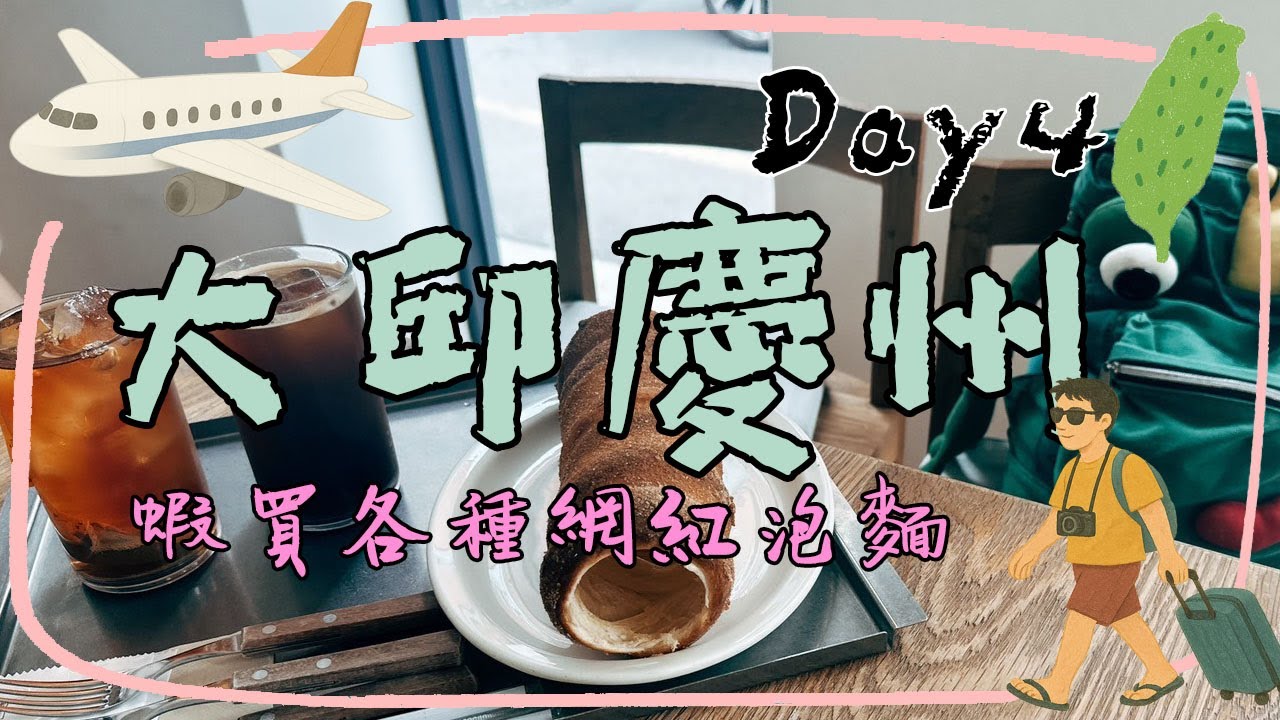 🇰🇷大邱慶州旅遊VLOG｜Day4｜西門市場買棉被 蝦買韓國泡麵