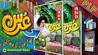 Allama Khadim Hussain Rizvi URS Mubarak|  Poster Design in mobile| CDR | PNG | PLP | Part 3 screenshot 1